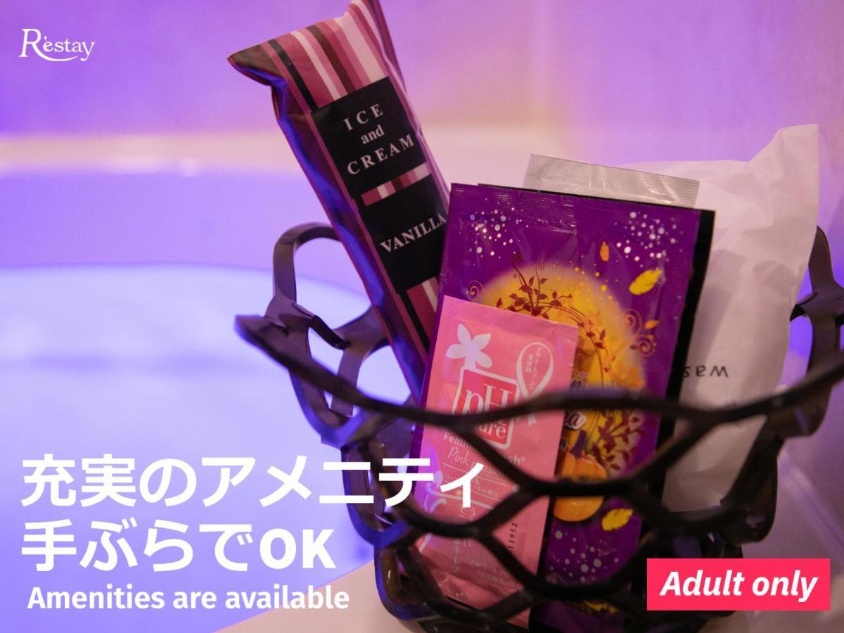 Restay Tokorozawa (Adults Only) Exteriör bild